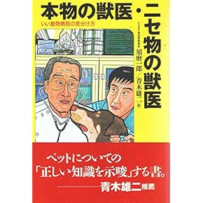 Amazon.co.jp: 畜産・獣医学 - 農学: 本